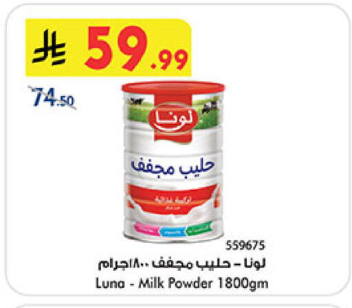 available at Bin Dawood in KSA, Saudi Arabia, Saudi - Medina