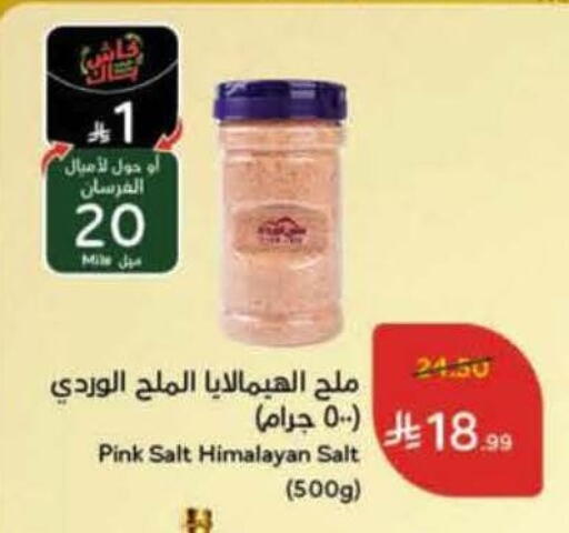 available at Hyper Panda in KSA, Saudi Arabia, Saudi - Al-Kharj