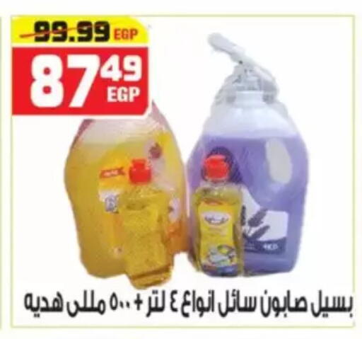available at Hyper Mousa in Egypt - Cairo