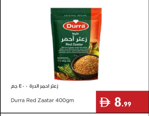 available at إسطنبول سوبرماركت in الإمارات العربية المتحدة , الامارات - أبو ظبي