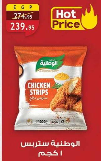 available at Al Rayah Market   in Egypt - Cairo