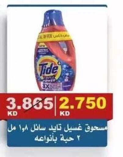 available at Al Siddeeq Co-operative Association in Kuwait - Kuwait City