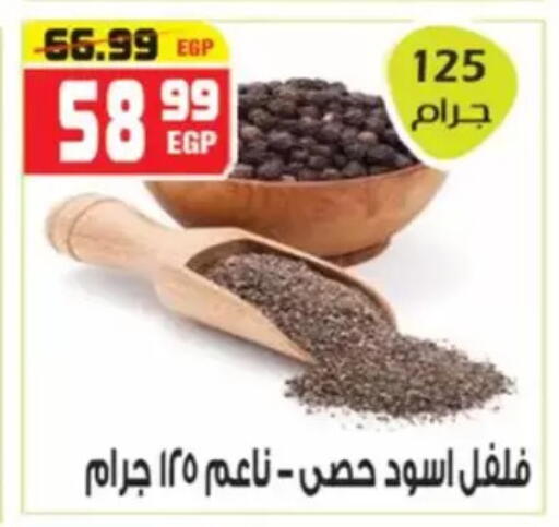 available at هايبر موسى in Egypt - القاهرة