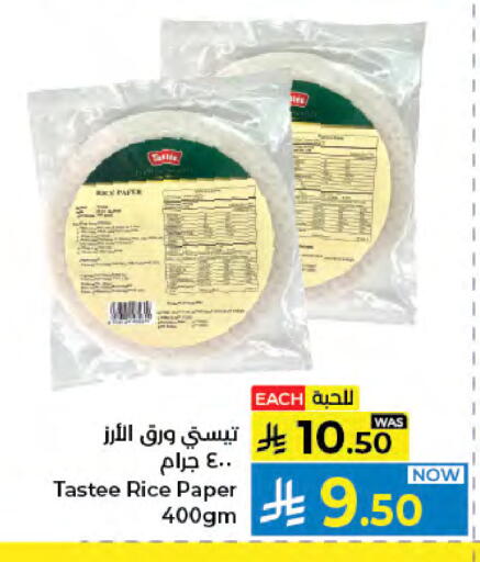 available at كبايان هايبرماركت in مملكة العربية السعودية, السعودية, سعودية - جدة