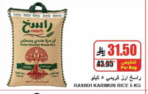 available at A Market in KSA, Saudi Arabia, Saudi - Riyadh