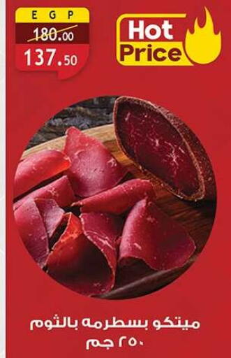 available at Al Rayah Market   in Egypt - Cairo