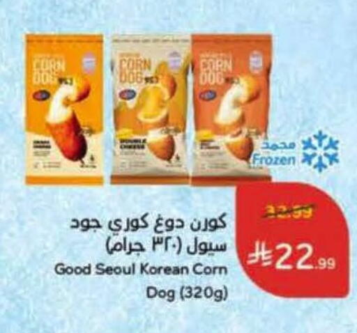 available at Hyper Panda in KSA, Saudi Arabia, Saudi - Al Khobar