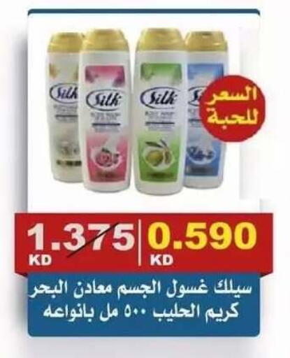 available at Al Siddeeq Co-operative Association in Kuwait - Kuwait City