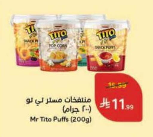 available at هايبر بنده in مملكة العربية السعودية, السعودية, سعودية - المنطقة الشرقية