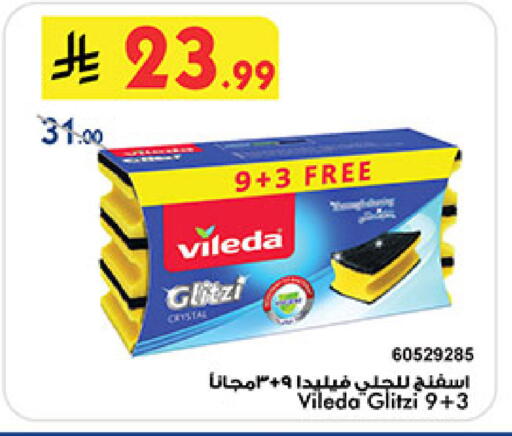 available at Bin Dawood in KSA, Saudi Arabia, Saudi - Medina