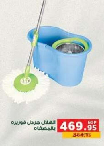 available at Panda  in Egypt - Cairo