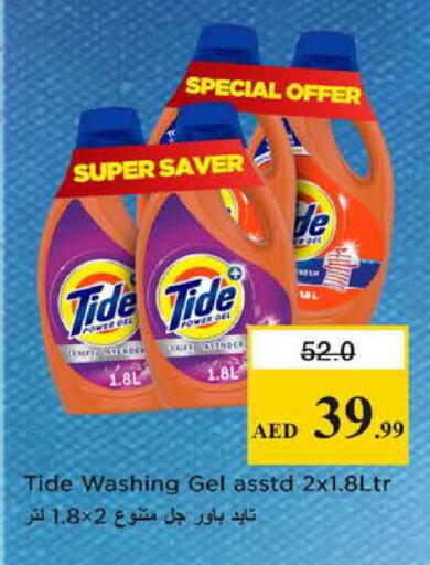 available at Nesto Hypermarket in UAE - Sharjah / Ajman