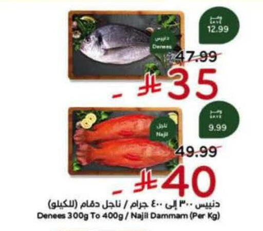 available at هايبر بنده in مملكة العربية السعودية, السعودية, سعودية - الخرج