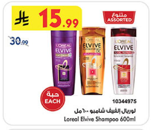 available at Bin Dawood in KSA, Saudi Arabia, Saudi - Ta'if