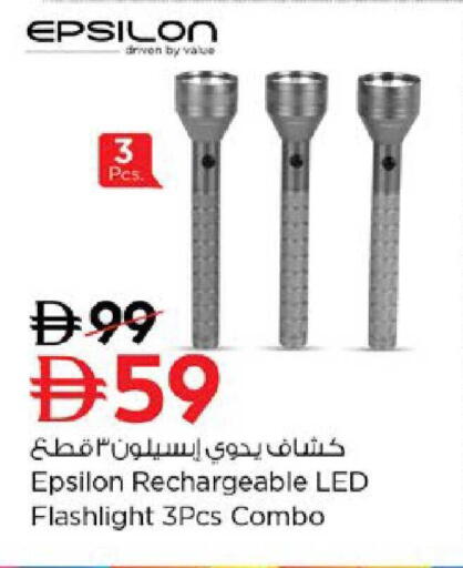 available at Nesto Hypermarket in UAE - Ras al Khaimah