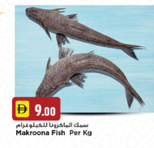 available at New Mart Hypermarket in UAE - Sharjah / Ajman