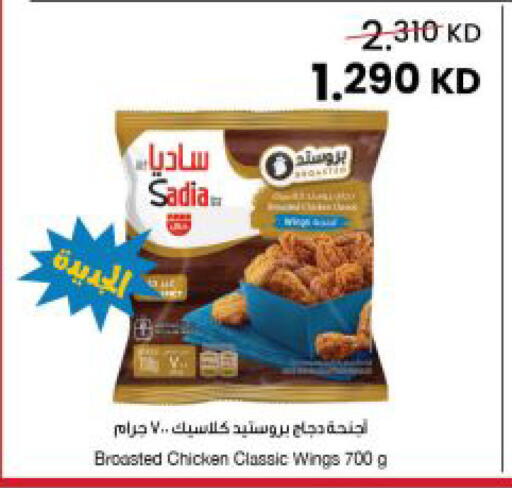 available at The Sultan Center in Kuwait - Kuwait City