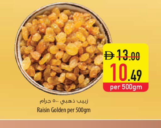 available at السفير ماركت in الإمارات العربية المتحدة , الامارات - أم القيوين‎