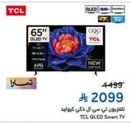 available at هايبر بنده in مملكة العربية السعودية, السعودية, سعودية - المنطقة الشرقية