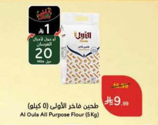 available at هايبر بنده in مملكة العربية السعودية, السعودية, سعودية - المنطقة الشرقية