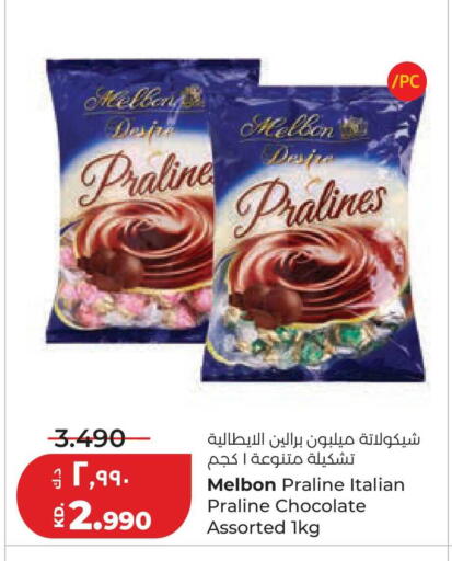 available at لولو هايبر ماركت in الكويت - مدينة الكويت