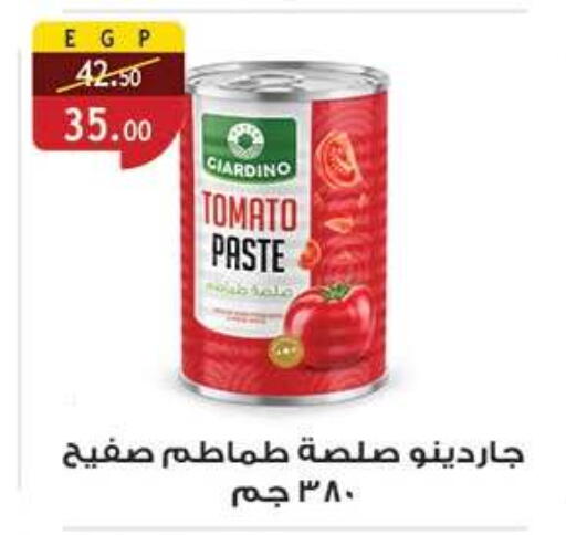 Tomato available at Al Rayah Market   in Egypt - Cairo
