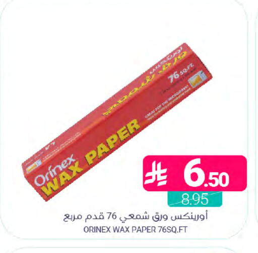 available at Muntazah Markets in KSA, Saudi Arabia, Saudi - Dammam