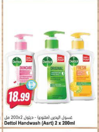 available at Almaya Supermarkets in UAE - Al Ain