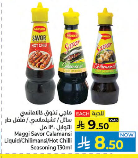Chilli available at كبايان هايبرماركت in مملكة العربية السعودية, السعودية, سعودية - جدة