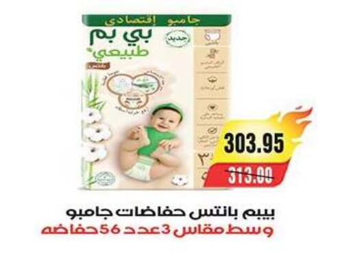 available at A Market in Egypt - Cairo