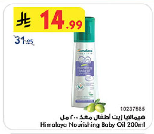 available at Bin Dawood in KSA, Saudi Arabia, Saudi - Medina