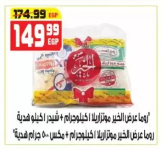 available at هايبر موسى in Egypt - القاهرة