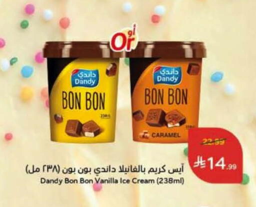 Vanilla available at Hyper Panda in KSA, Saudi Arabia, Saudi - Jeddah