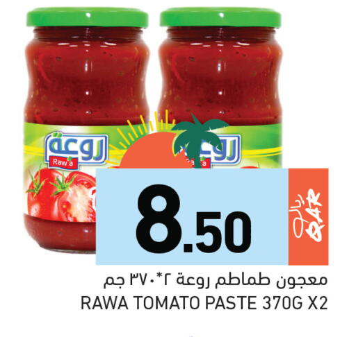 Tomato available at Aswaq Ramez in Qatar - Al Daayen