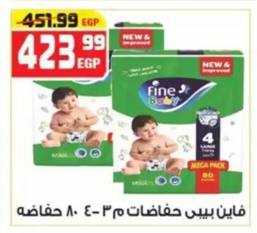 available at هايبر موسى in Egypt - القاهرة