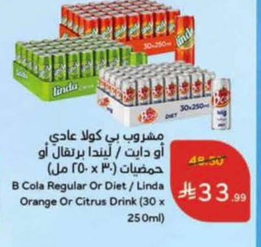 Orange available at هايبر بنده in مملكة العربية السعودية, السعودية, سعودية - المنطقة الشرقية