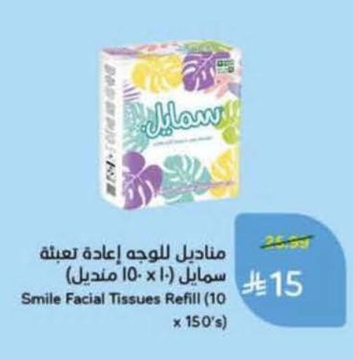 available at Hyper Panda in KSA, Saudi Arabia, Saudi - Ta'if
