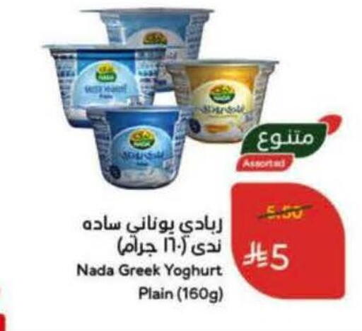 available at هايبر بنده in مملكة العربية السعودية, السعودية, سعودية - الخرج