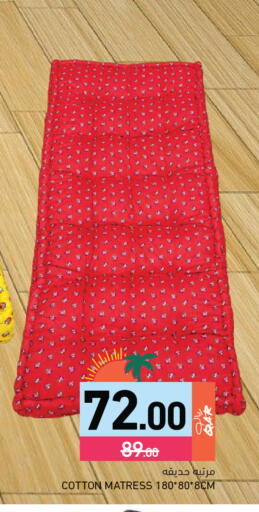 available at أسواق رامز in قطر - الخور