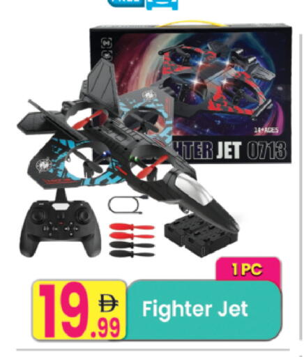 available at Everyday Center in UAE - Ras al Khaimah