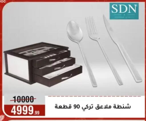available at المرشدي in Egypt - القاهرة