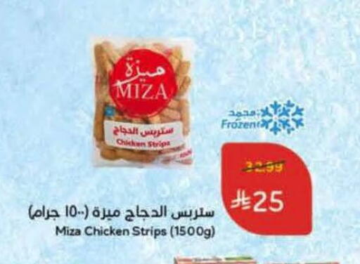 available at Hyper Panda in KSA, Saudi Arabia, Saudi - Jeddah