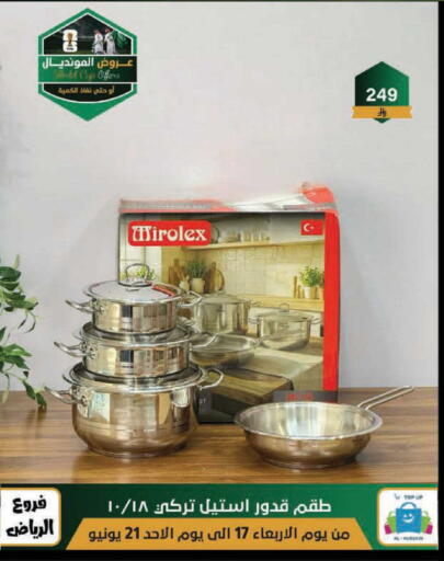 available at الحسين توب أب in مملكة العربية السعودية, السعودية, سعودية - الرياض