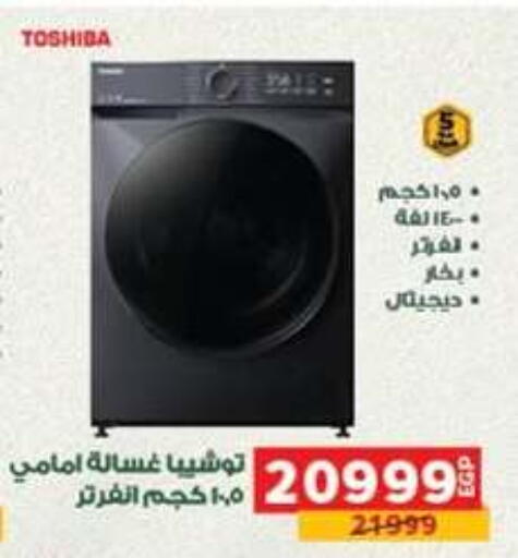 available at Panda  in Egypt - Cairo