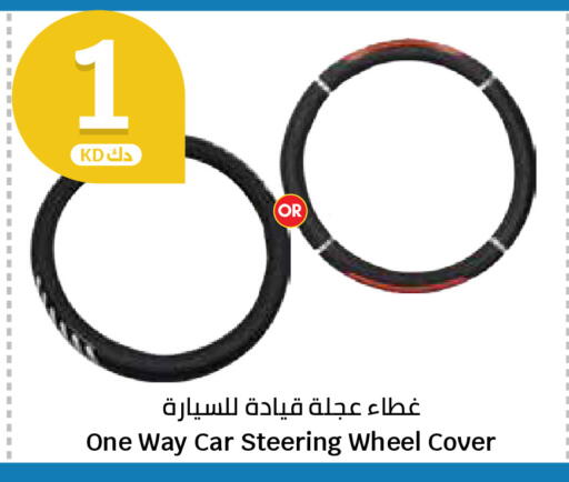 available at City Hypermarket in Kuwait - Kuwait City