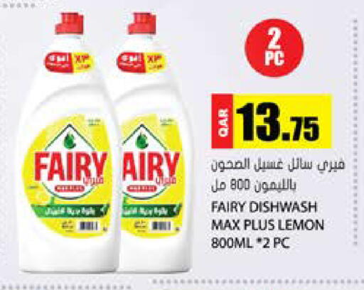Lemon available at جراند هايبرماركت in قطر - الضعاين