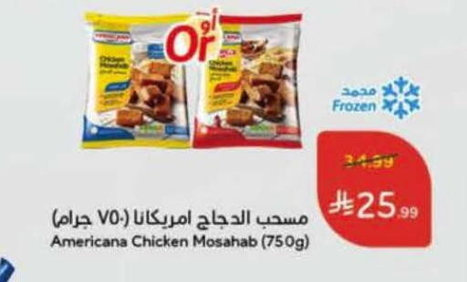 available at هايبر بنده in مملكة العربية السعودية, السعودية, سعودية - المنطقة الشرقية