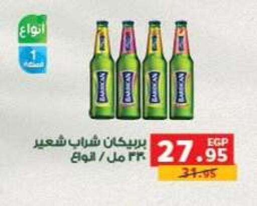 available at بنده in Egypt - القاهرة