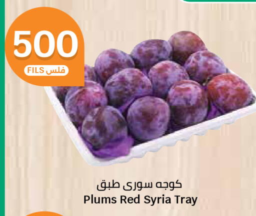 Plums from Syria available at City Hypermarket in Kuwait - Kuwait City