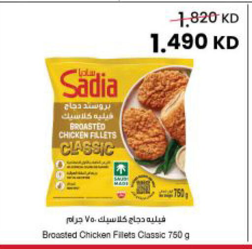 available at The Sultan Center in Kuwait - Kuwait City